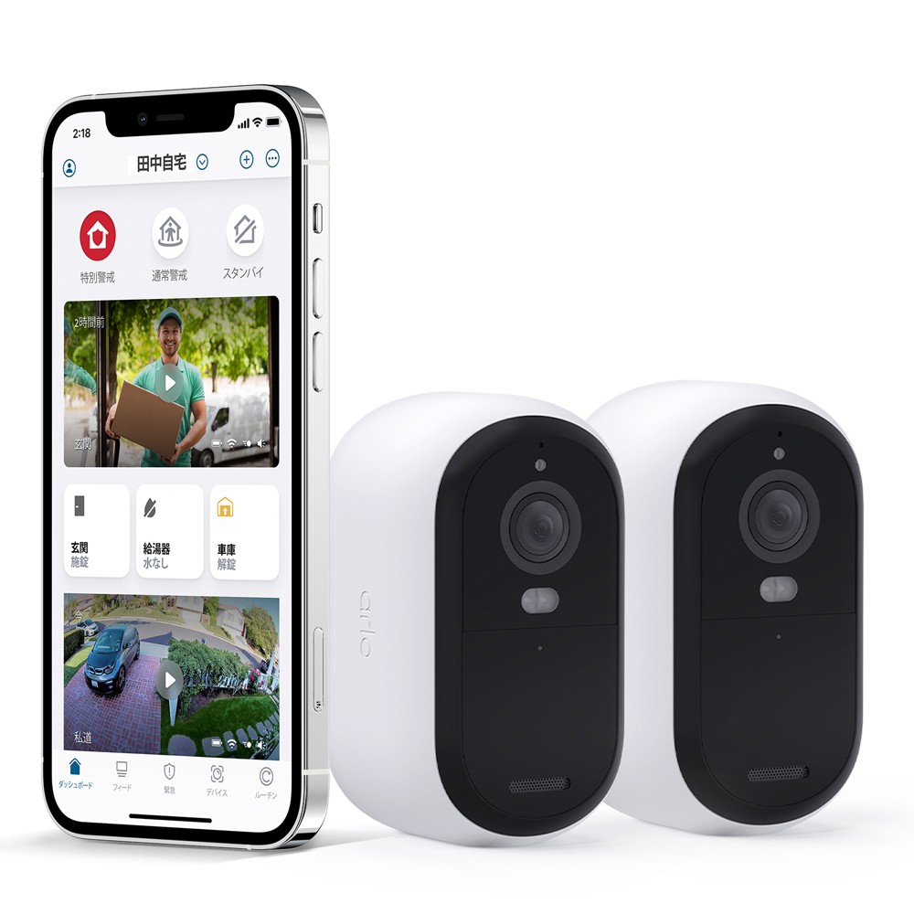 Arlo Essential Outdoor Security Camera 2K - 2 cam | スマート家電