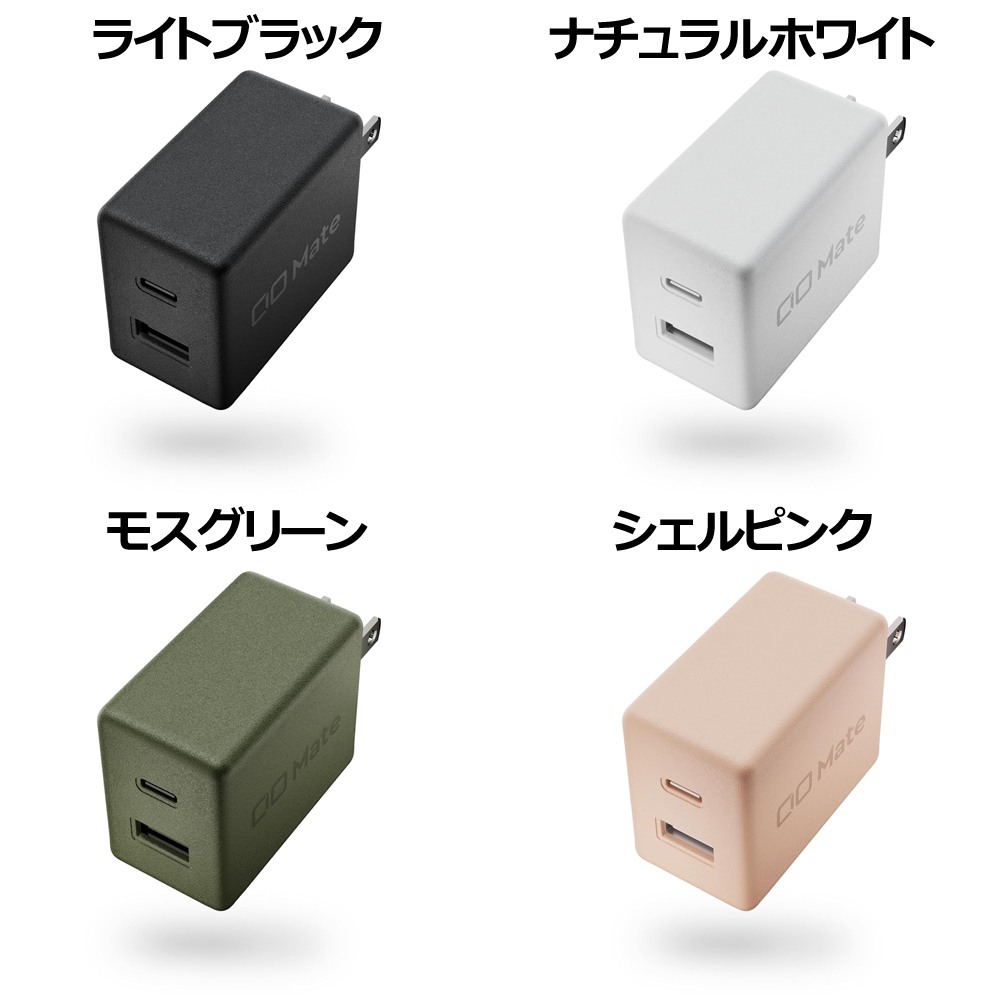 CIO Mate Charger 004 | スマート家電／IoTを進めるならトレテク公式