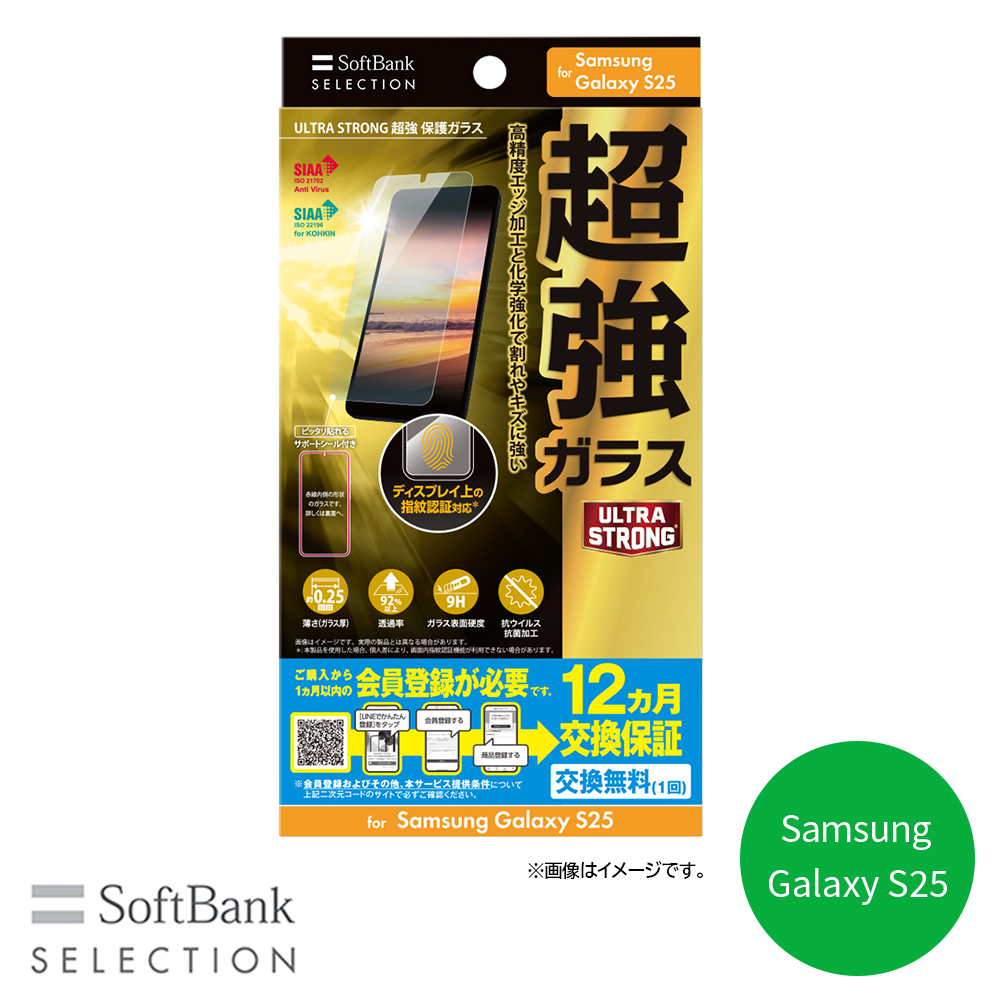 SoftBank SELECTION ULTRA STRONG 超強 保護ガラス for Google Pixel