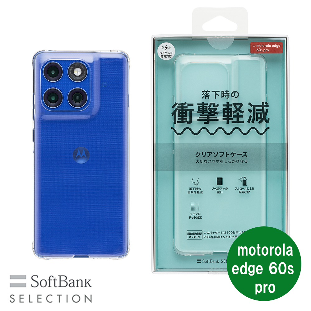 SoftBank SELECTION クリアソフトケース for motorola edge 60s pro SB