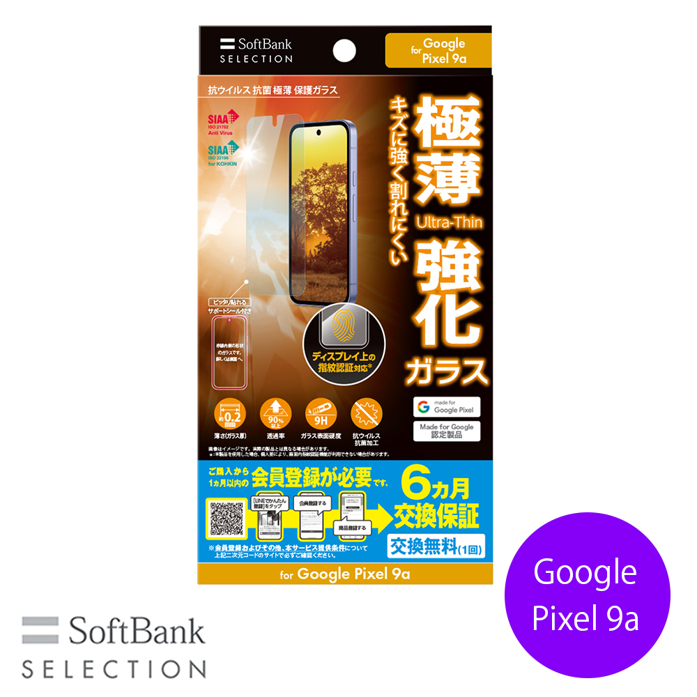 ソフトバンクセレクション