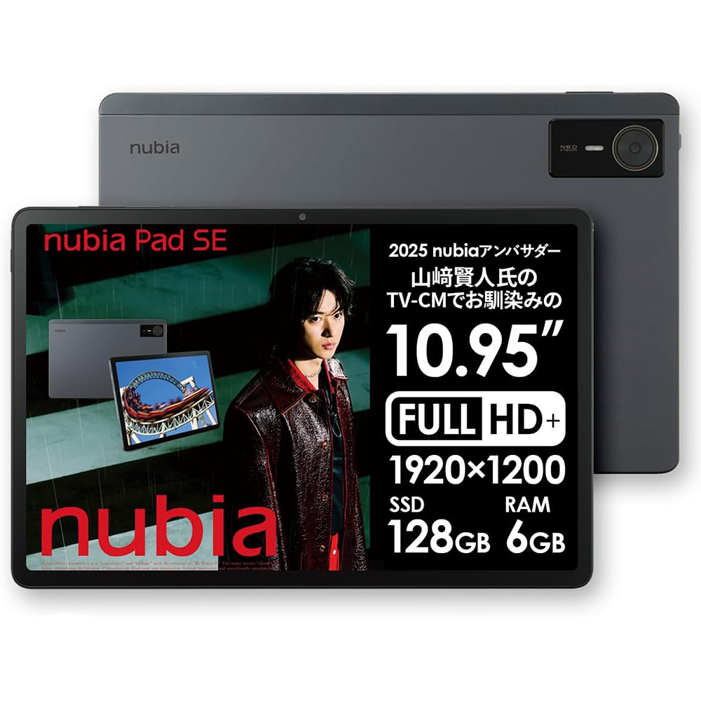 ZTE nubia Pad SE タブレットPC 軽量 約11インチFHD+ K99J | スマート