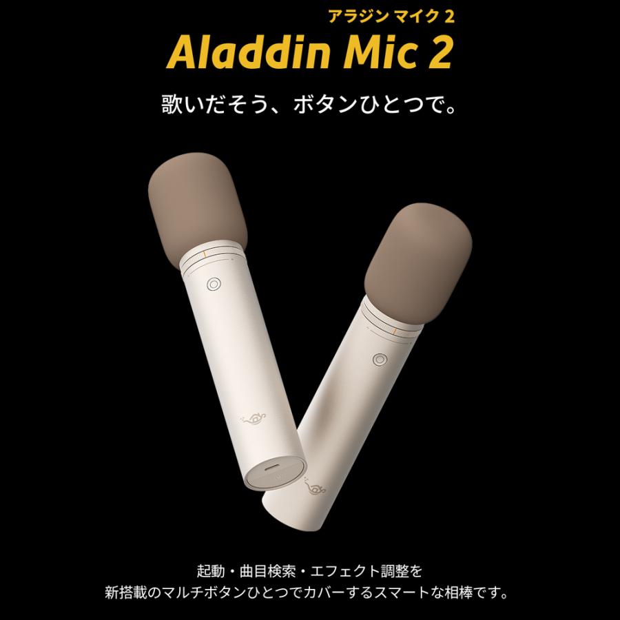 Aladdin Mic2 アラジン マイク 2 | スマート家電／IoTを進めるなら