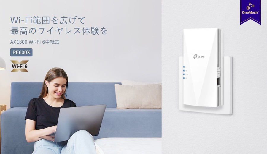 TP-Link ティーピーリンク RE600X WiFi6中継器 1201+574Mbps AX1800