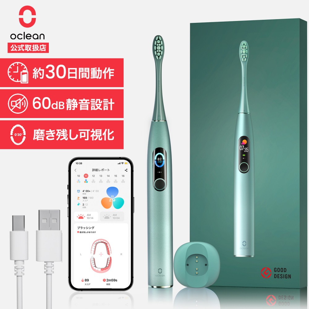 Oclean 音波電動歯ブラシX Pro Pink | スマート家電／IoTを進めるなら