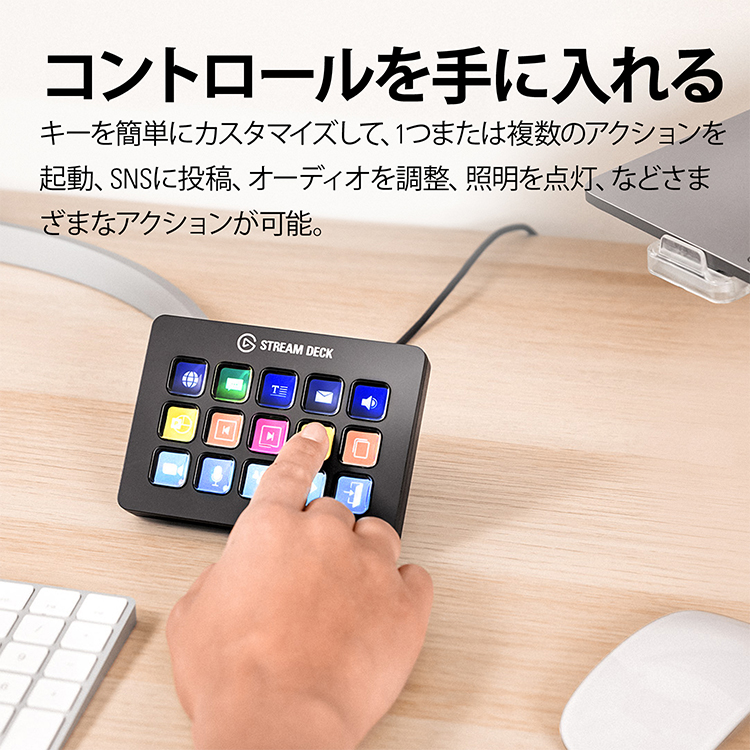Elgato STREAM DECK MK.2 | スマート家電／IoTを進めるならトレテク