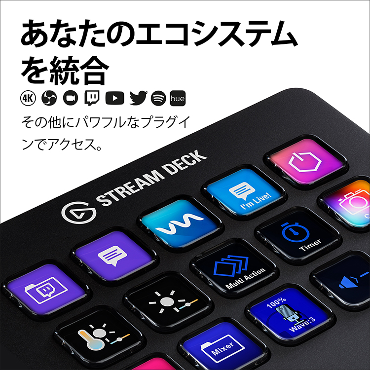 Elgato STREAM DECK MK.2 | スマート家電／IoTを進めるならトレテク