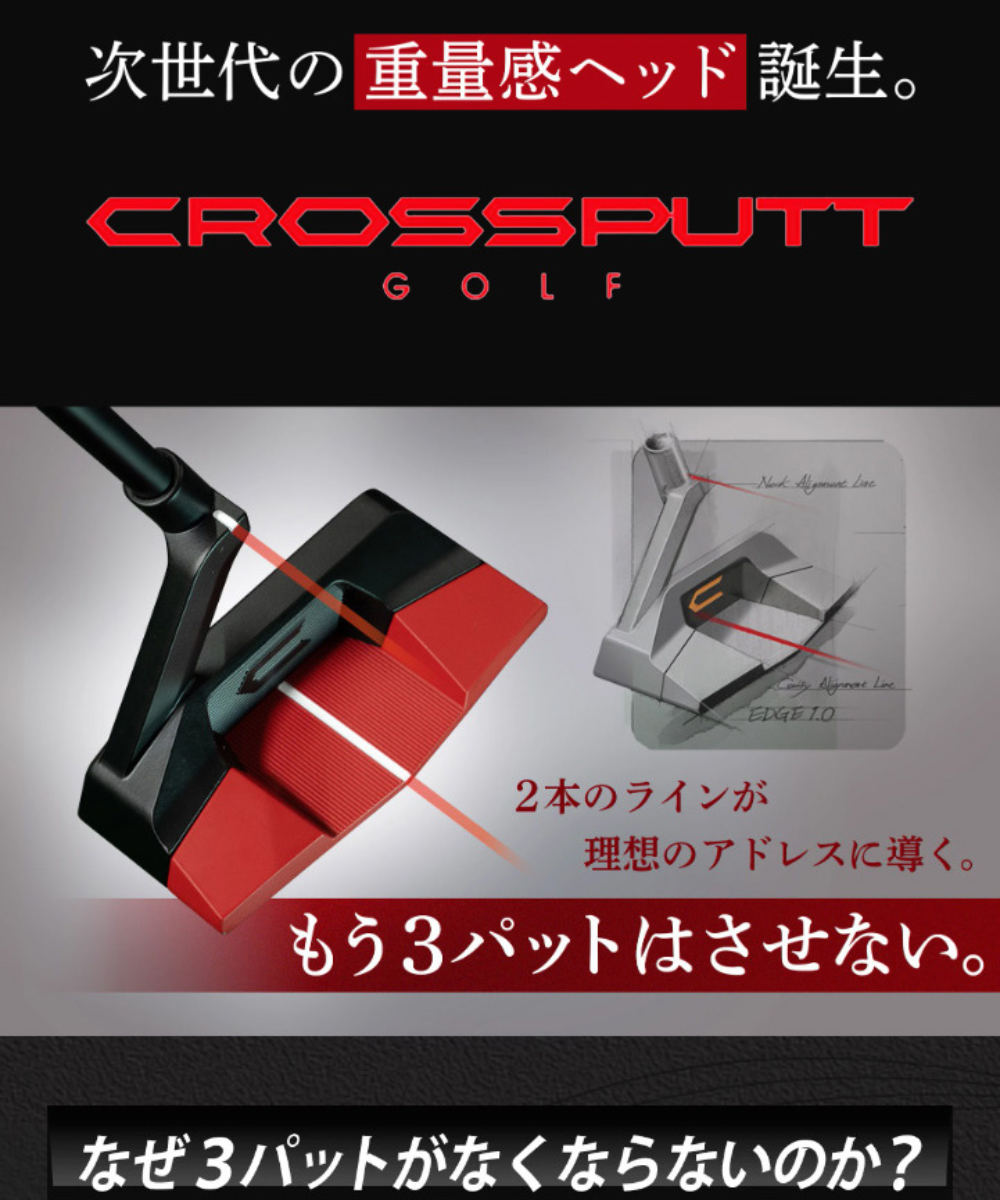 クロスパット）Red edition Red Black Label – 地クラブ専門店T-LABO GOLF