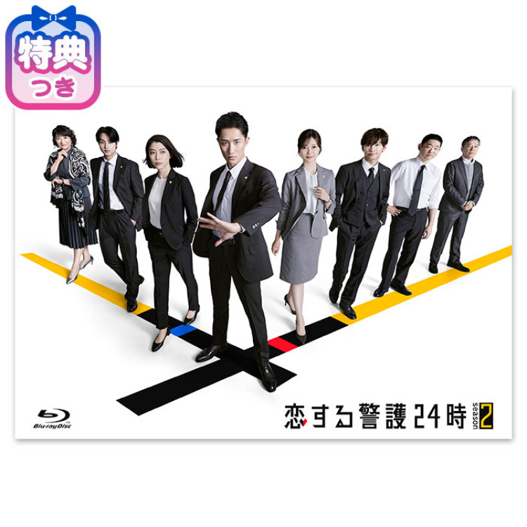 特典付】「恋する警護24時 season2」Blu-ray BOX | テレアサショップONLINE