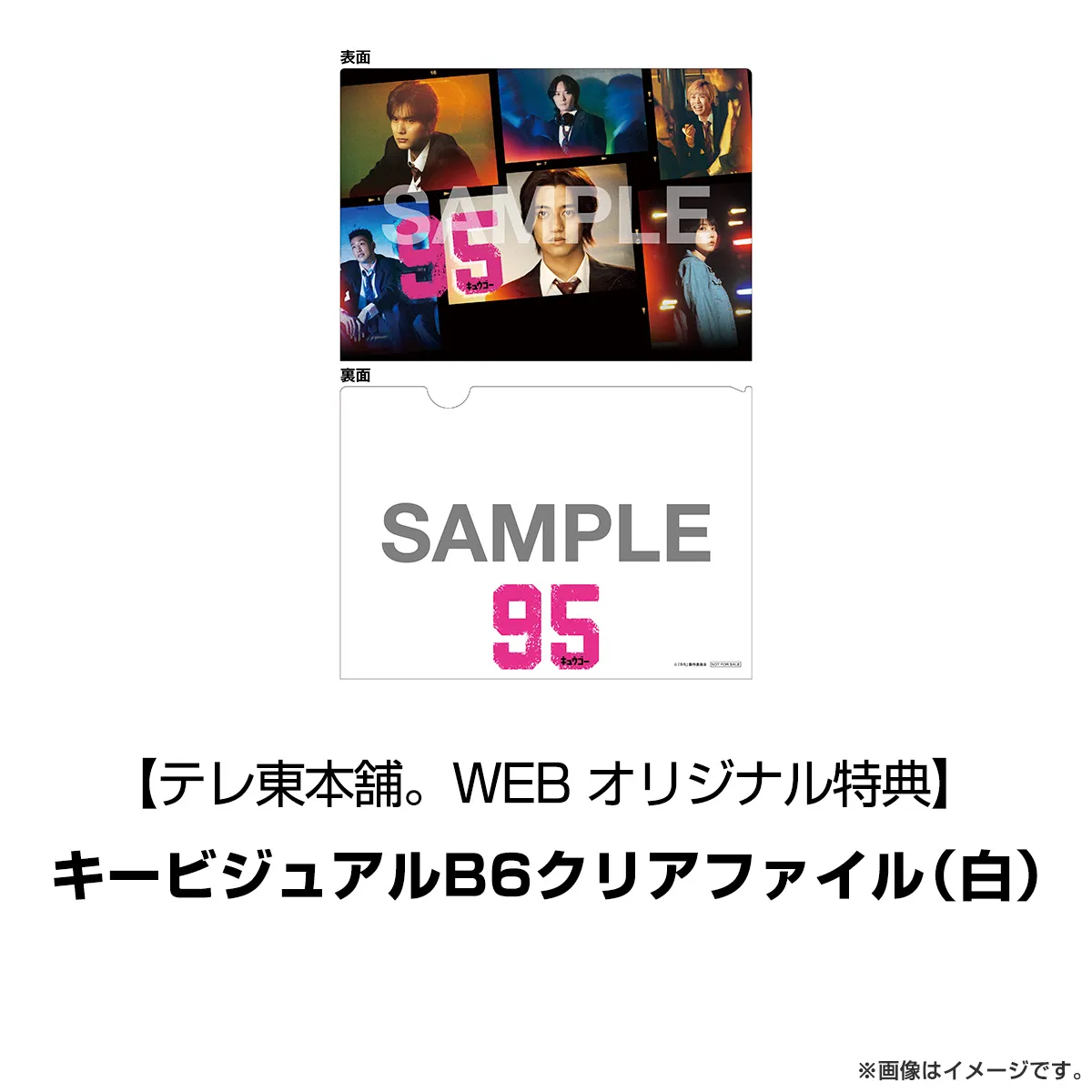 95 DVD-BOX