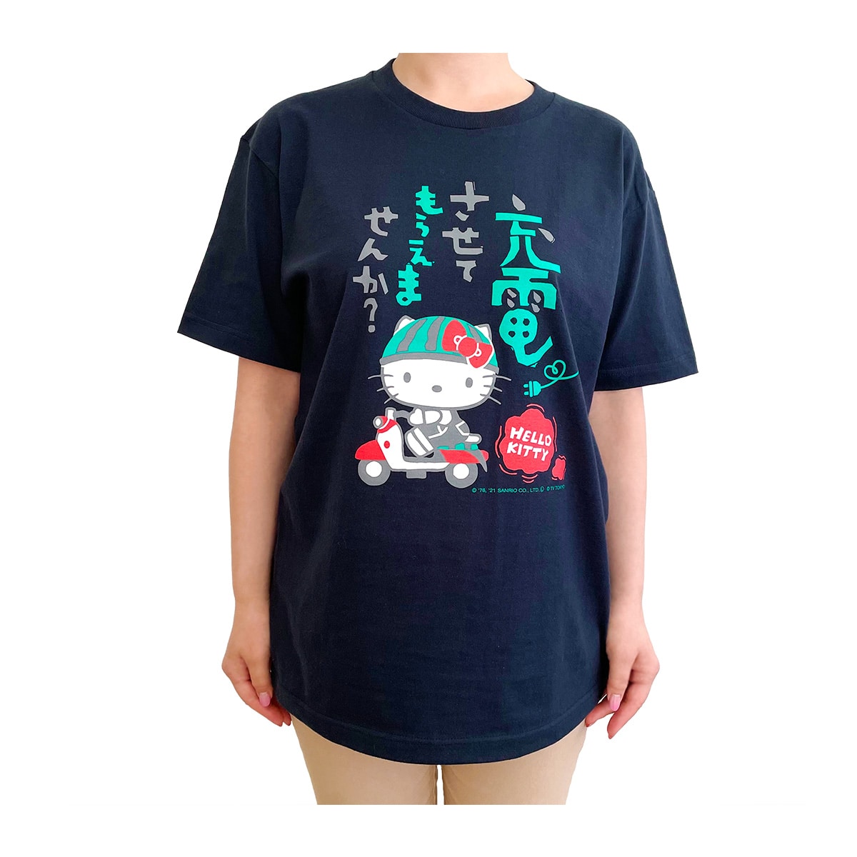 出川哲朗の充電させてもらえませんか？×ハローキティ Tシャツ S／M／L／XL