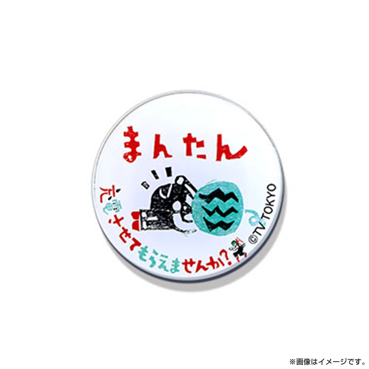 出川哲朗の充電させてもらえませんか？ 桜満開の秩父から目指せ“日光