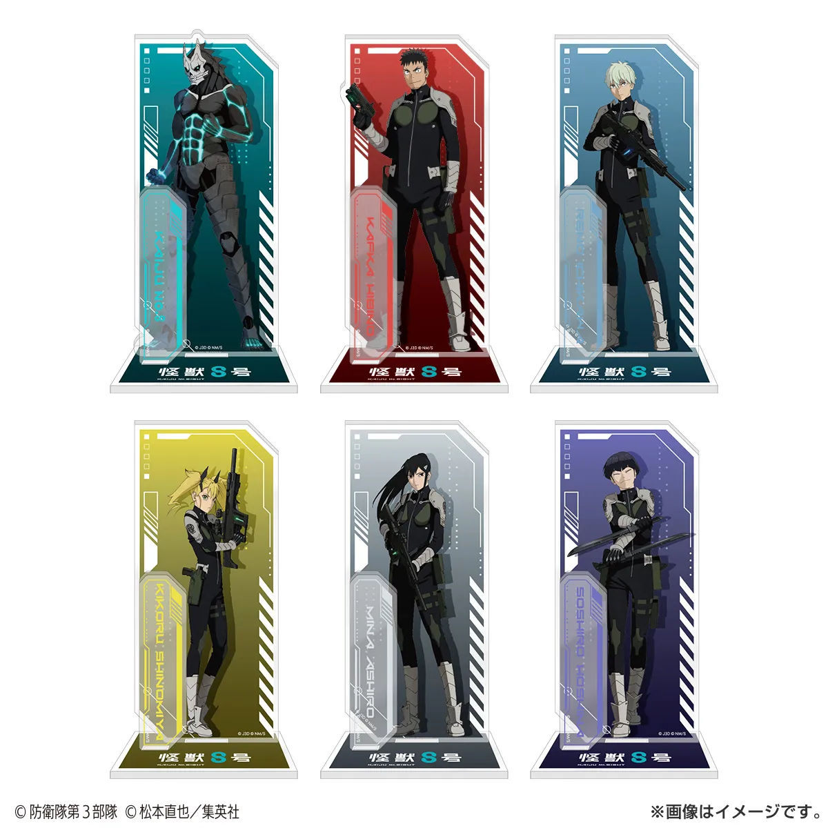 怪獣8号 アクリルスタンド