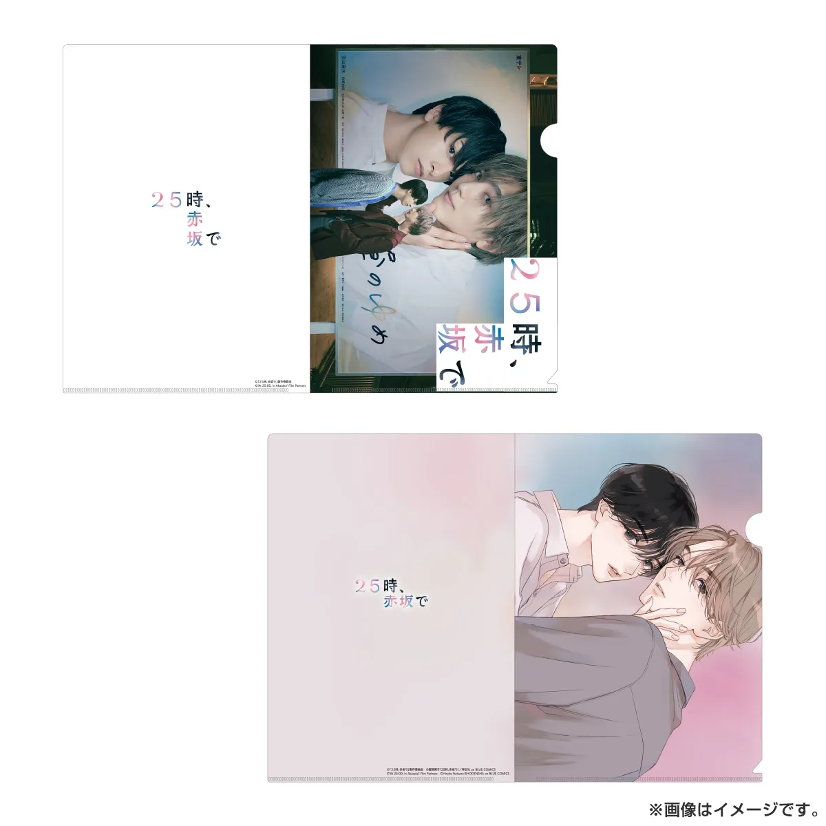 25時、赤坂で Blu-ray BOX