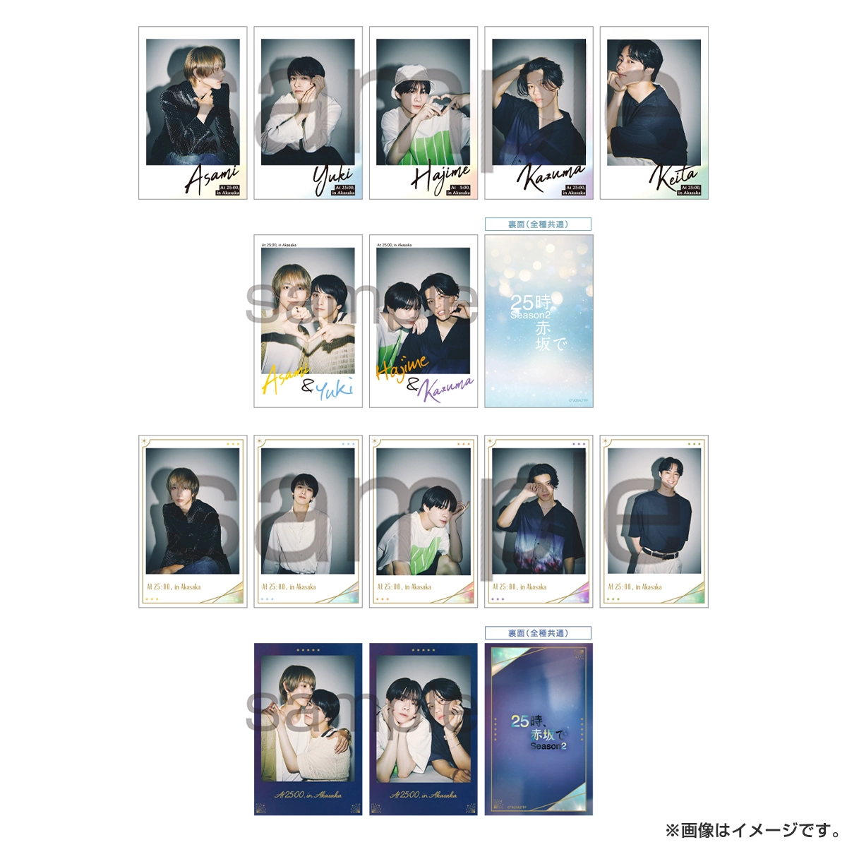 25時、赤坂で Season2 スピンオフ 「昼のゆめ another side」(BS