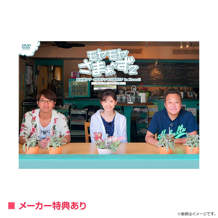 モヤモヤさまぁ～ず2 DVD BOX（vol.36＆vol.37）