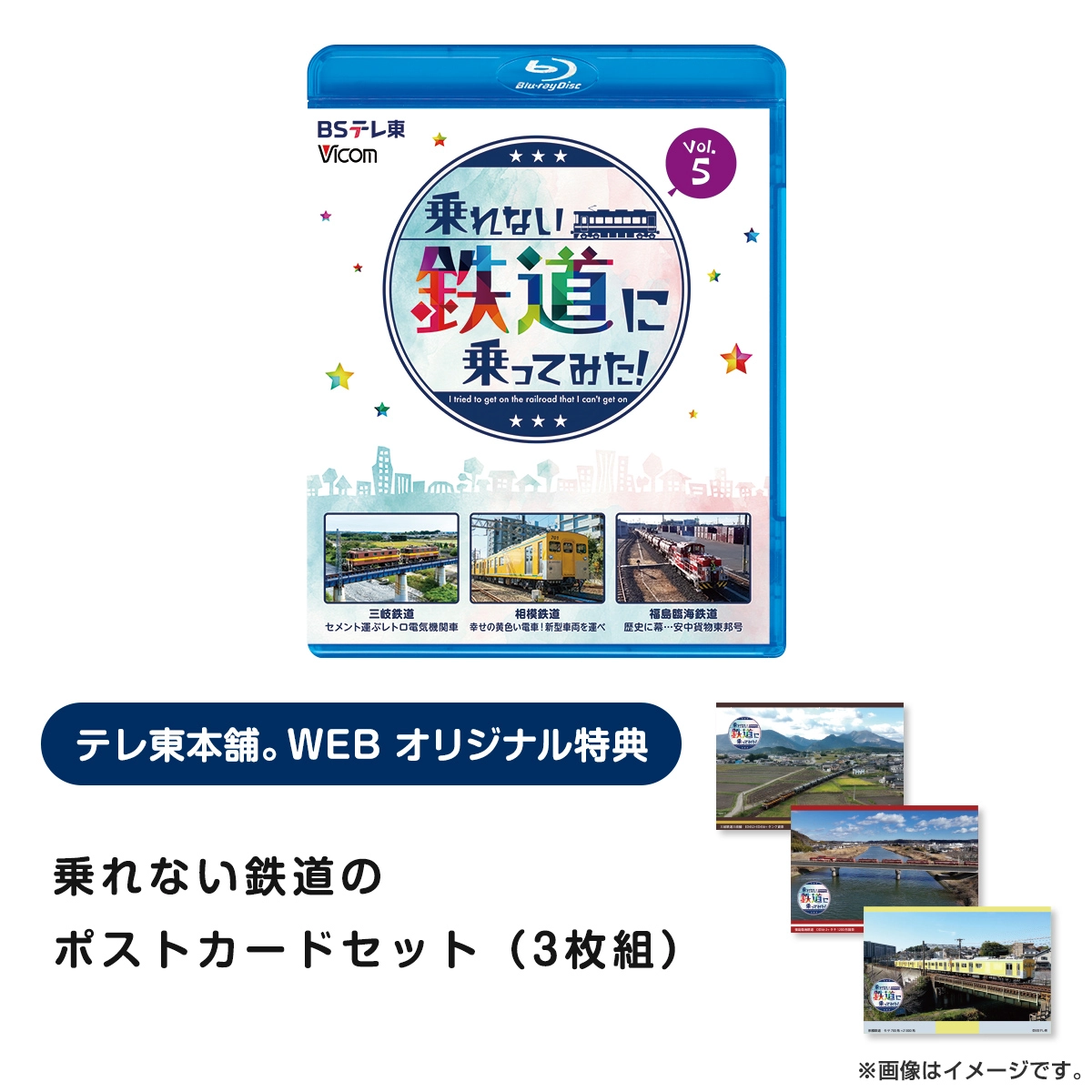 テレ東本舗。WEB -Blu-ray＆DVDテレビ東京