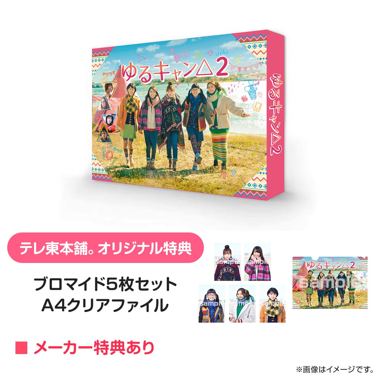 ゆるキャン△2 DVD BOX