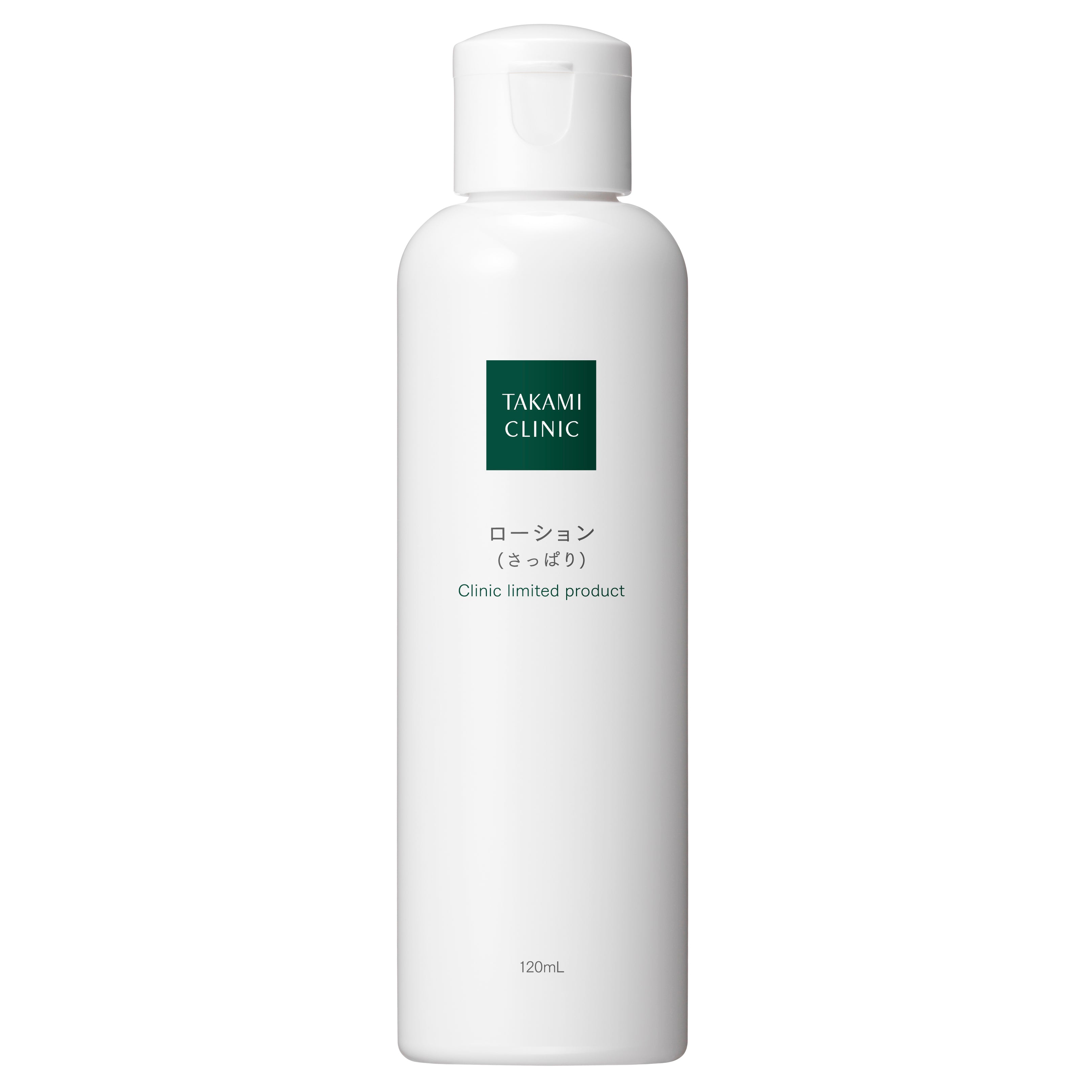 ローション（さっぱり） – 美容皮膚科タカミクリニック オンラインショップ