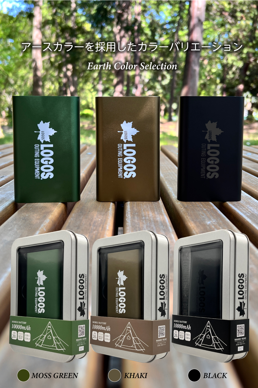 LOGOS(ロゴス) モバイルバッテリー 10000mAh PD20W キャンプ