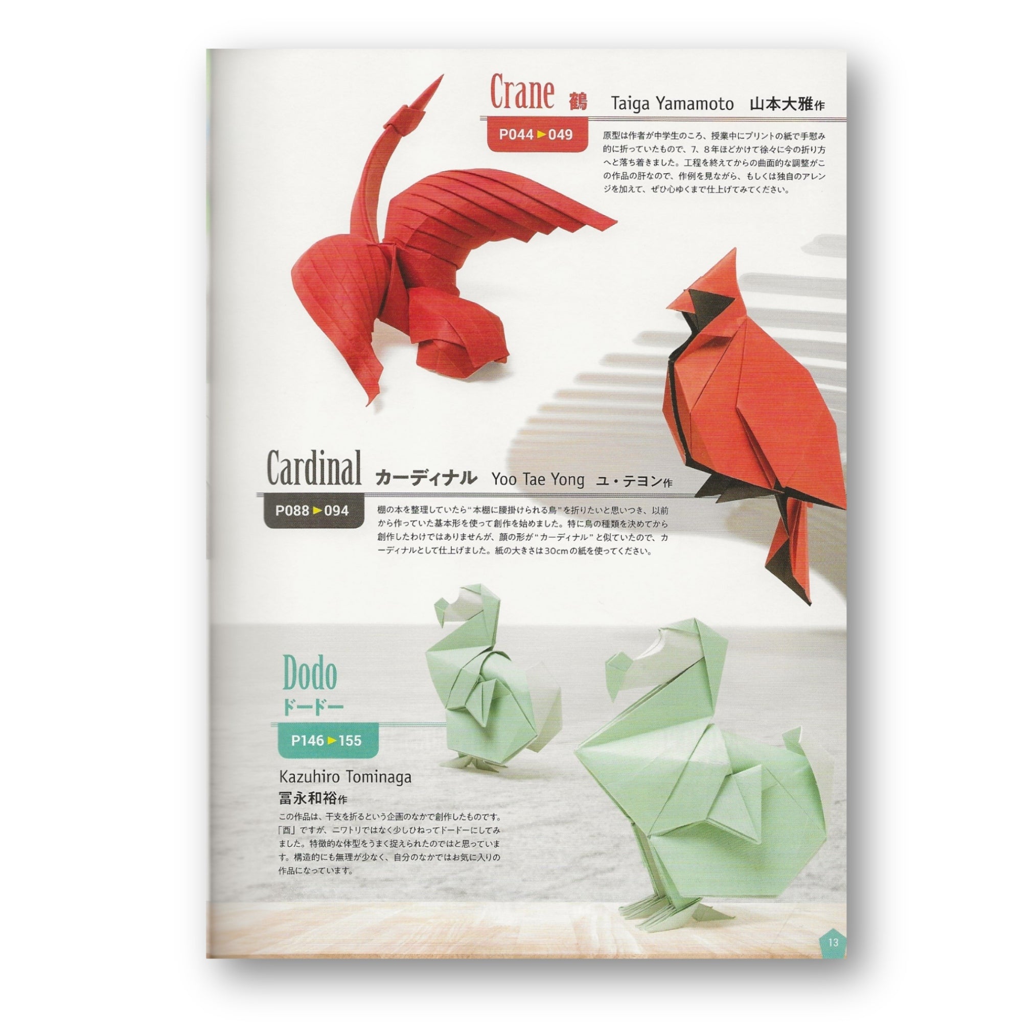 新世代 至高のおりがみ – Taro's Origami Studio Store