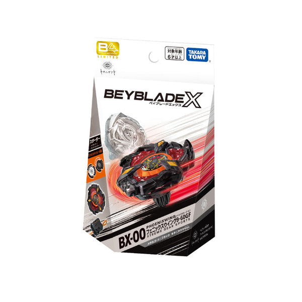 BEYBLADE X フェニックスウイング9-60GF メタルコート：ブラック