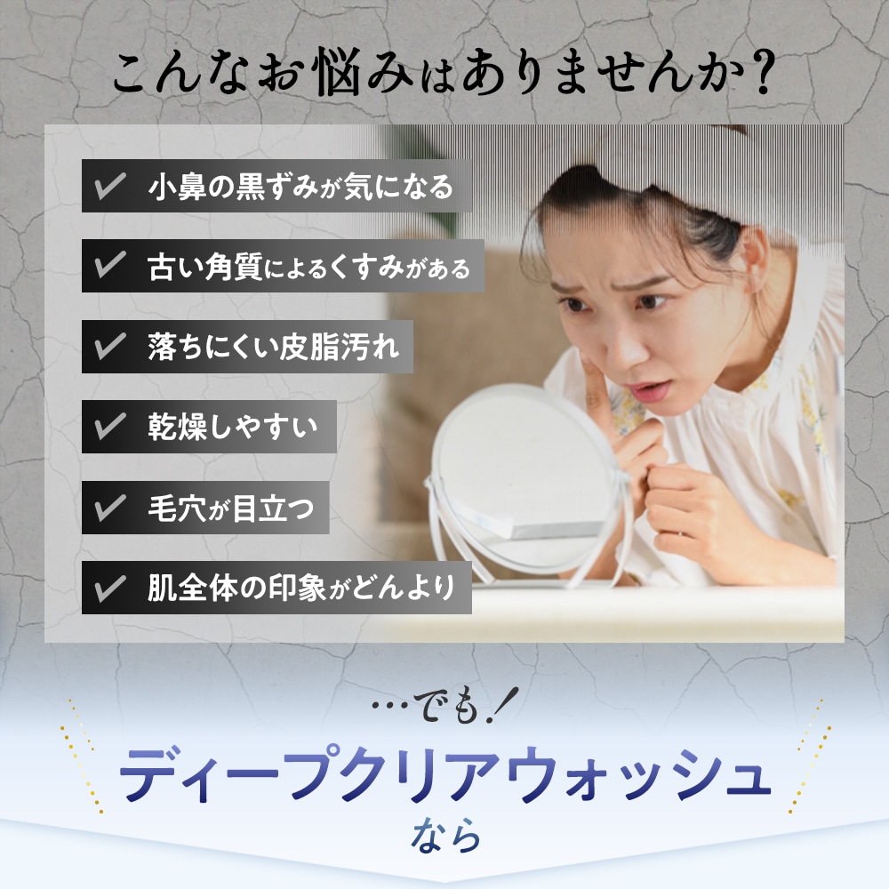 ディープクリアウォッシュ_75g(75g): その他｜TBCオンラインショップ