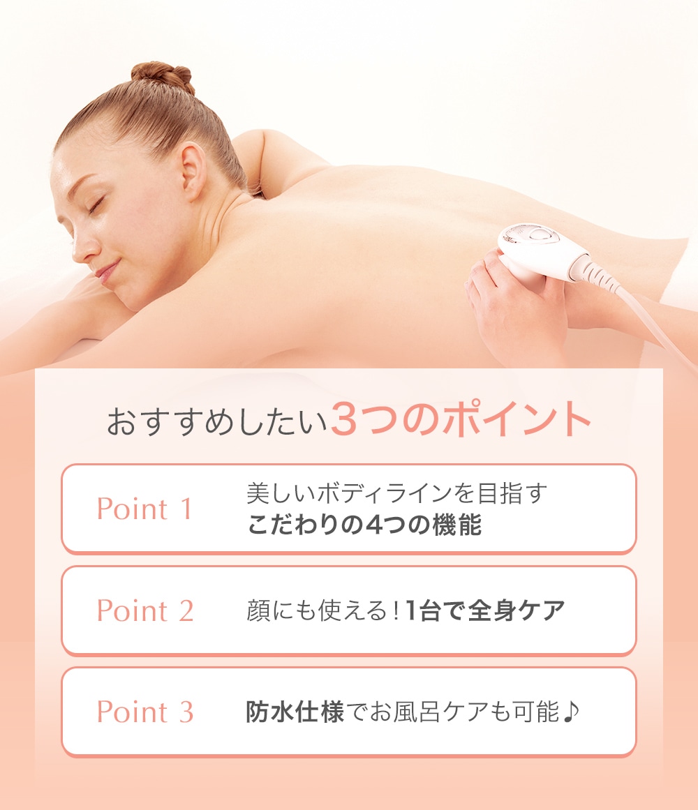 1台でサロン級のケアを実現】ヒートキャビシェイプPRO｜TBCオンライン