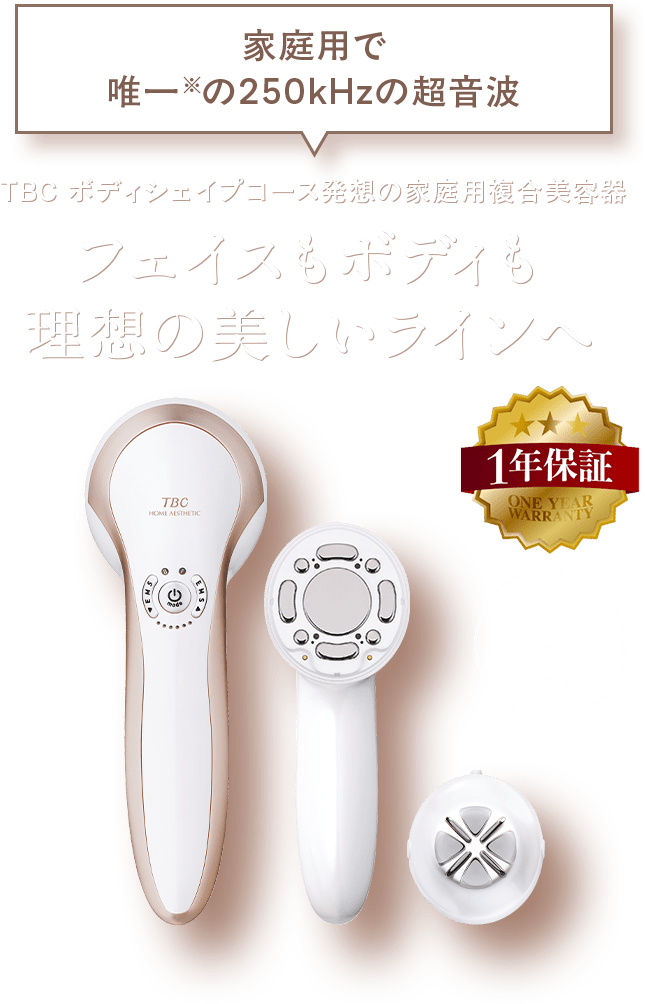 ヒートキャビシェイプ 2 PRO: 美容機器｜TBCオンラインショップ