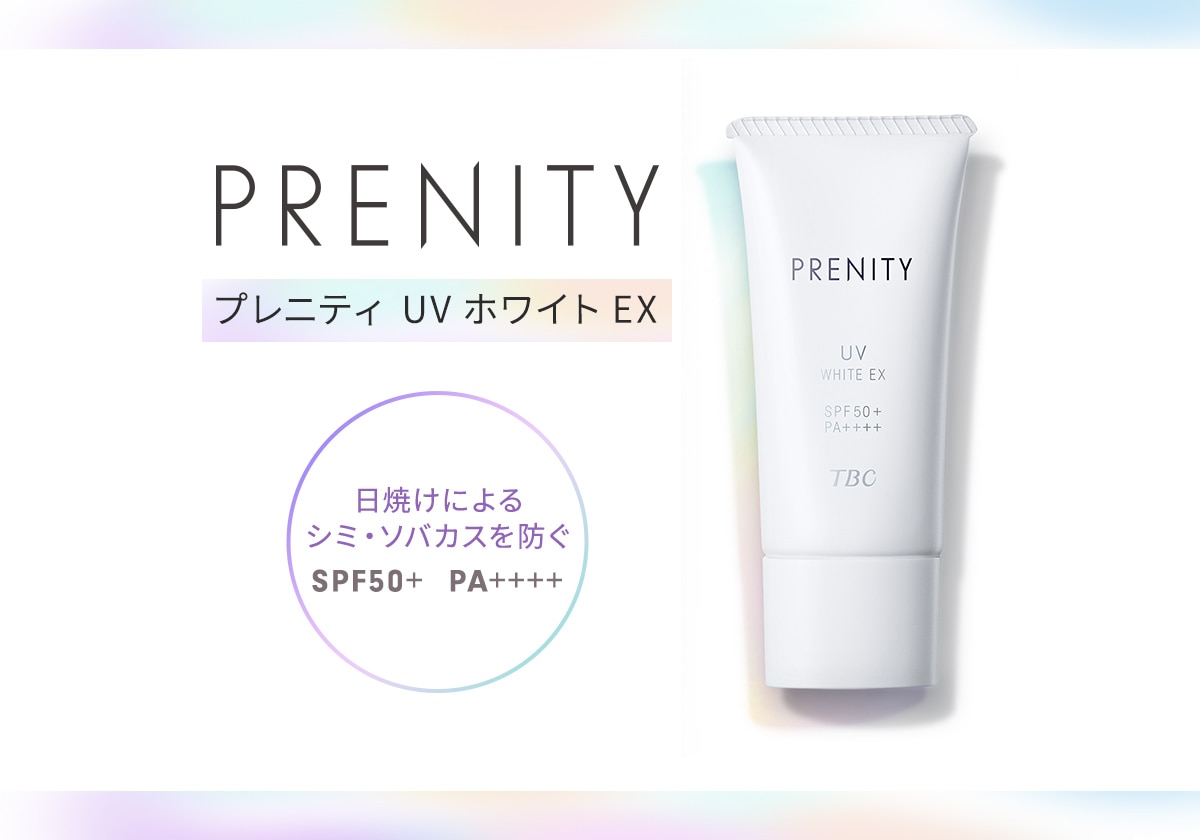 日中用美容クリーム】プレニティ UVホワイトEX｜TBCオンラインショップ
