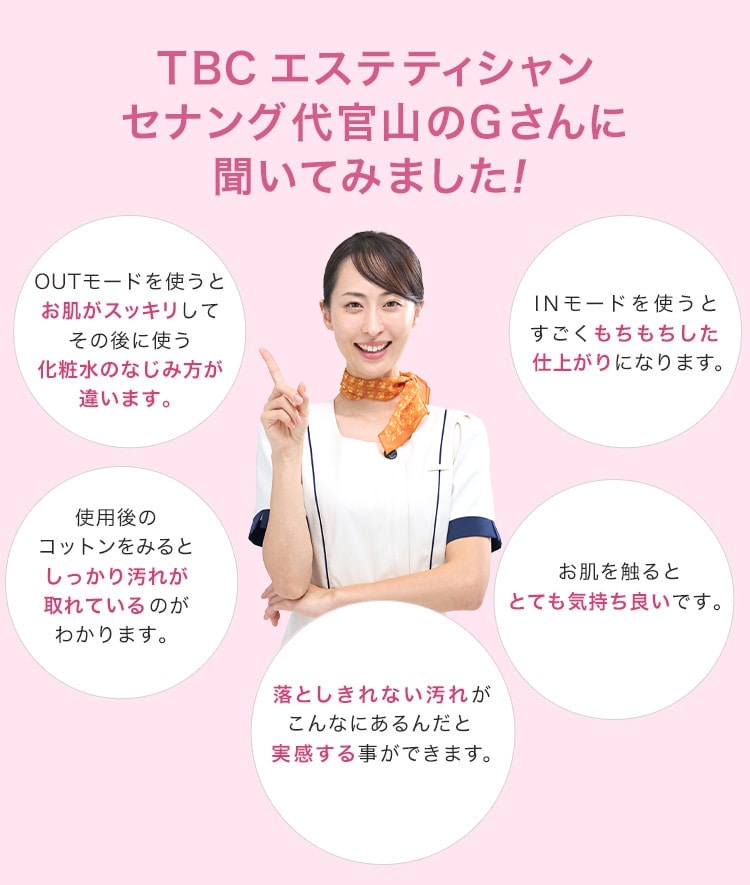 いつものケアをワンランク上のお手入れに。電子美容器】フォレーゼ