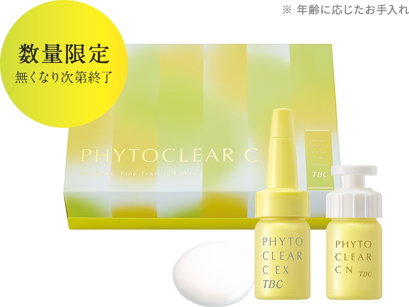 肌コンディションを整え、なめらかな肌へ導く乳液状美容液】TBC フィト