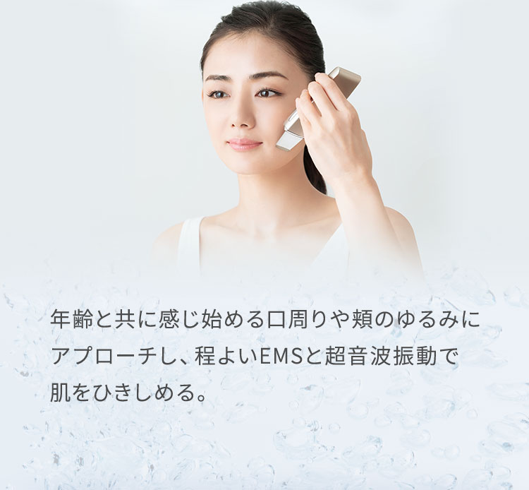 自宅で叶える、エステティック発想の美肌ケア】超音波洗浄美顔器アク