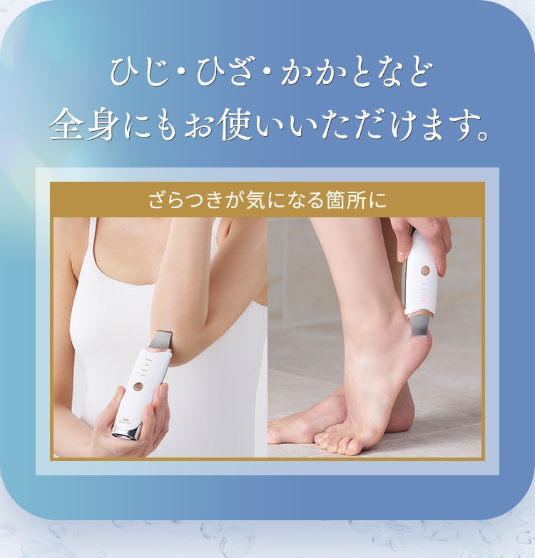 新たな機能搭載！パワーアップした超音波洗浄美顔器アクアピールクリア