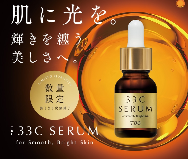 エステティックTBCの通販コスメサイト|TBCオンラインショップ