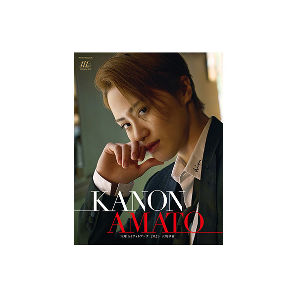 宝塚1stフォトブック2025 天飛華音: ブック - 宝塚クリエイティブ