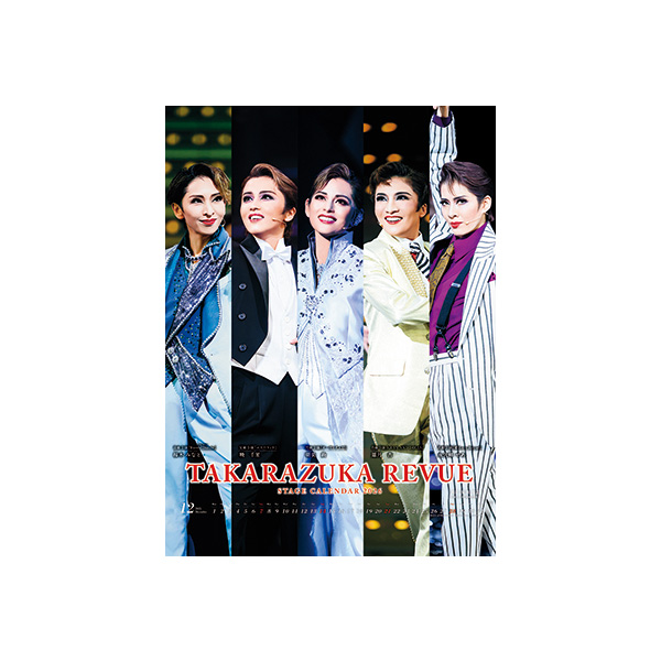 2026年宝塚ステージカレンダー(壁掛け): カレンダー・スケジュール帳