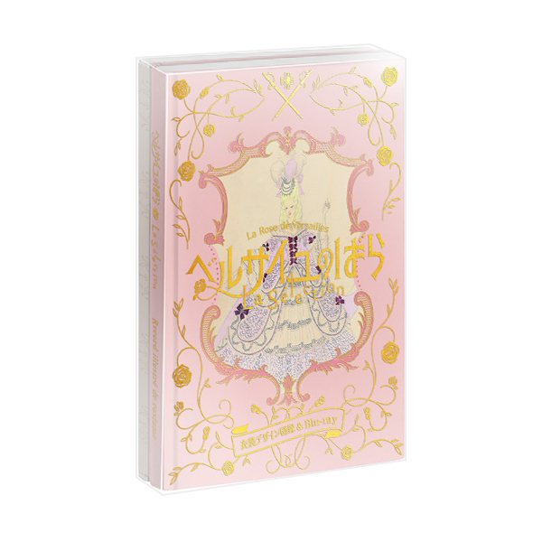 ベルサイユのばら La Selection－衣装デザイン図録＆Blu-ray