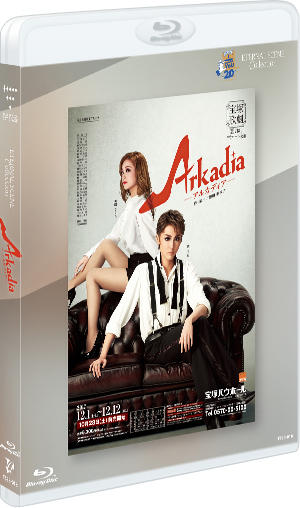 梅田芸術劇場シアター・ドラマシティ/東京建物 Brillia HALL公演