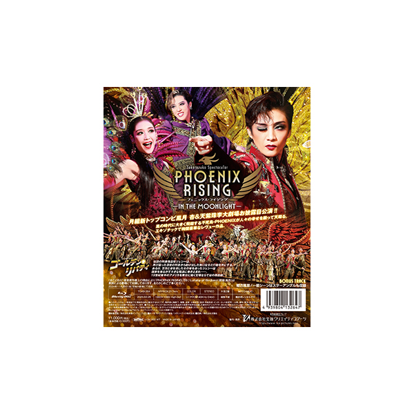ゴールデン・リバティ』『PHOENIX RISING（フェニックス・ライジング