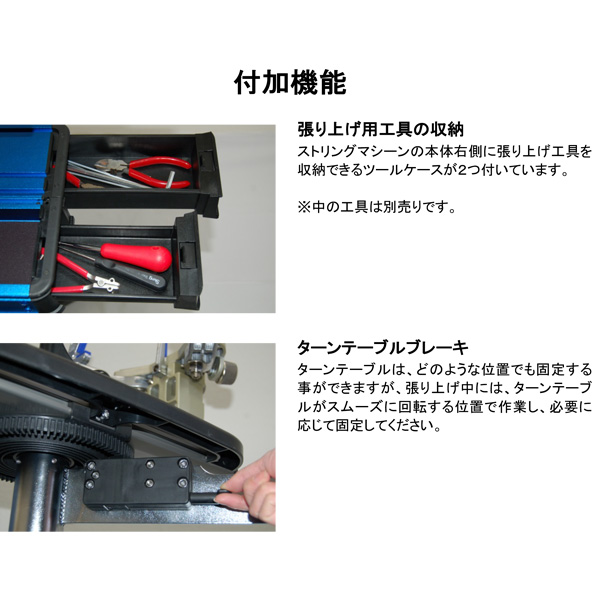 トアルソン ストリングマシン ]X-STi 手動ストリングマシン 1503222I