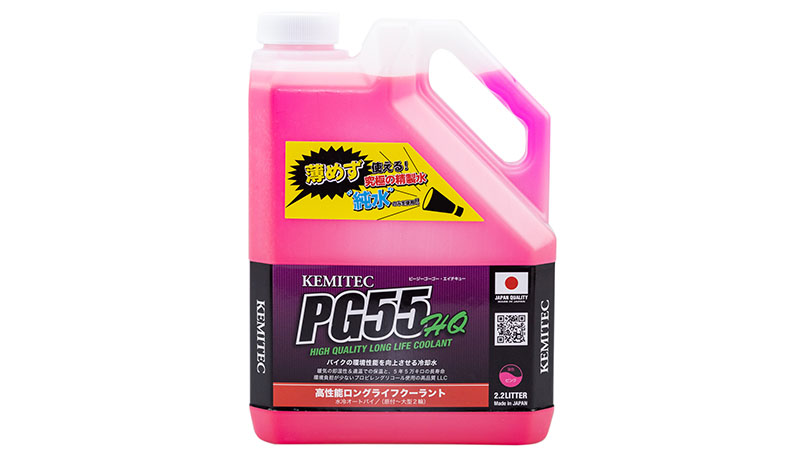 KEMITEC高性能クーラント ハイクオリティー(LLC) 2.2L ピンク - キジマ