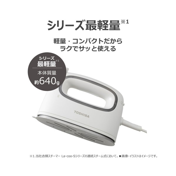 東芝 コード付き 衣類スチーマー La・Coo-S TAS-MV8(W)((W)シルキー