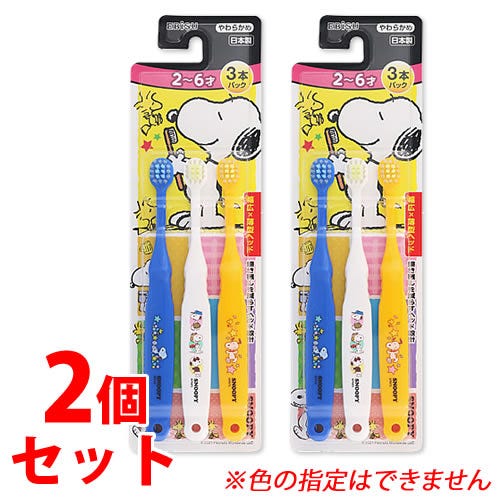 セット販売》 エビス こどもハブラシ スヌーピー 2-6才 やわらかめ (3