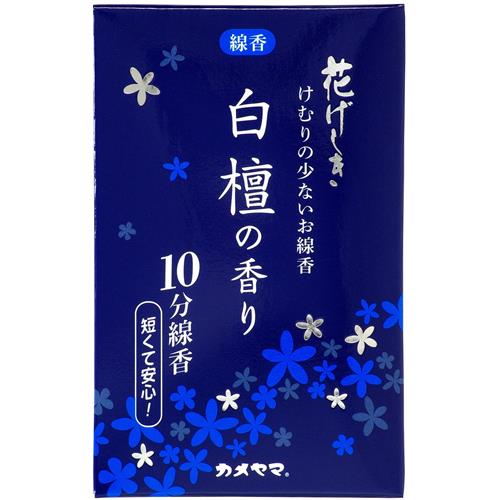 カメヤマ 花げしき 白檀の香り 10分線香 (約50g) けむり少なめ お線香-仏具
