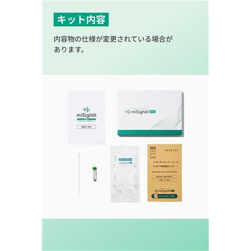 マイシグナル ナビ 遺伝子検査 だ液検査 早期発見 大腸がん すい臓がん