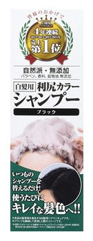 ピュール 利尻カラーシャンプー ブラック (200mL) 白髪染め シャンプー