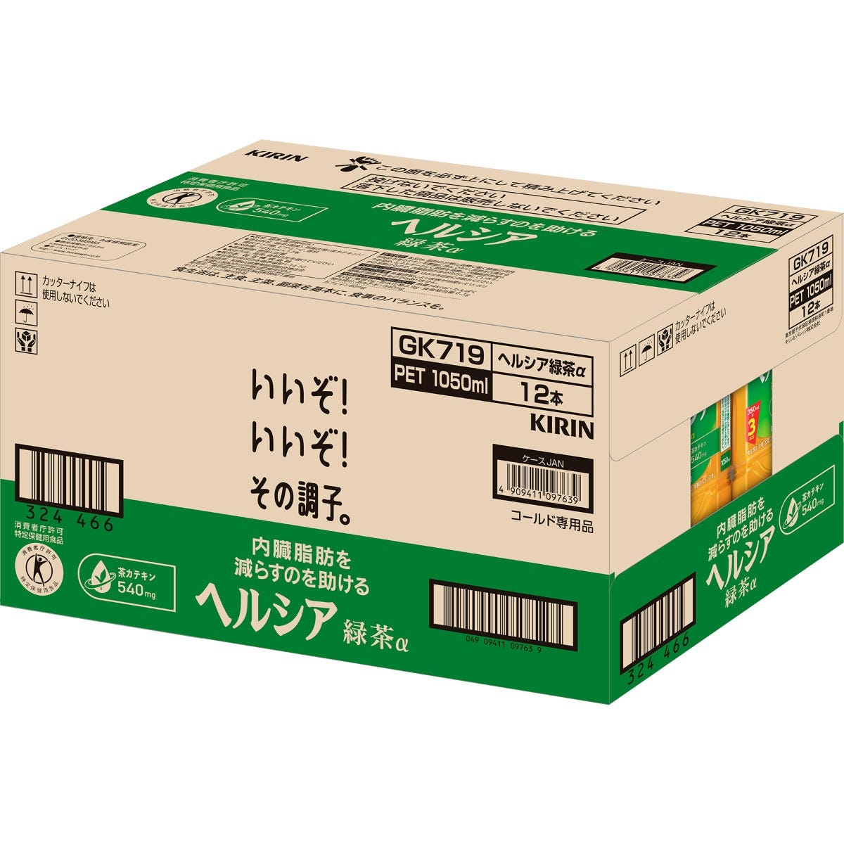 セット販売》 キリン ヘルシア 緑茶 (1050mL)×24本セット 特定保健用