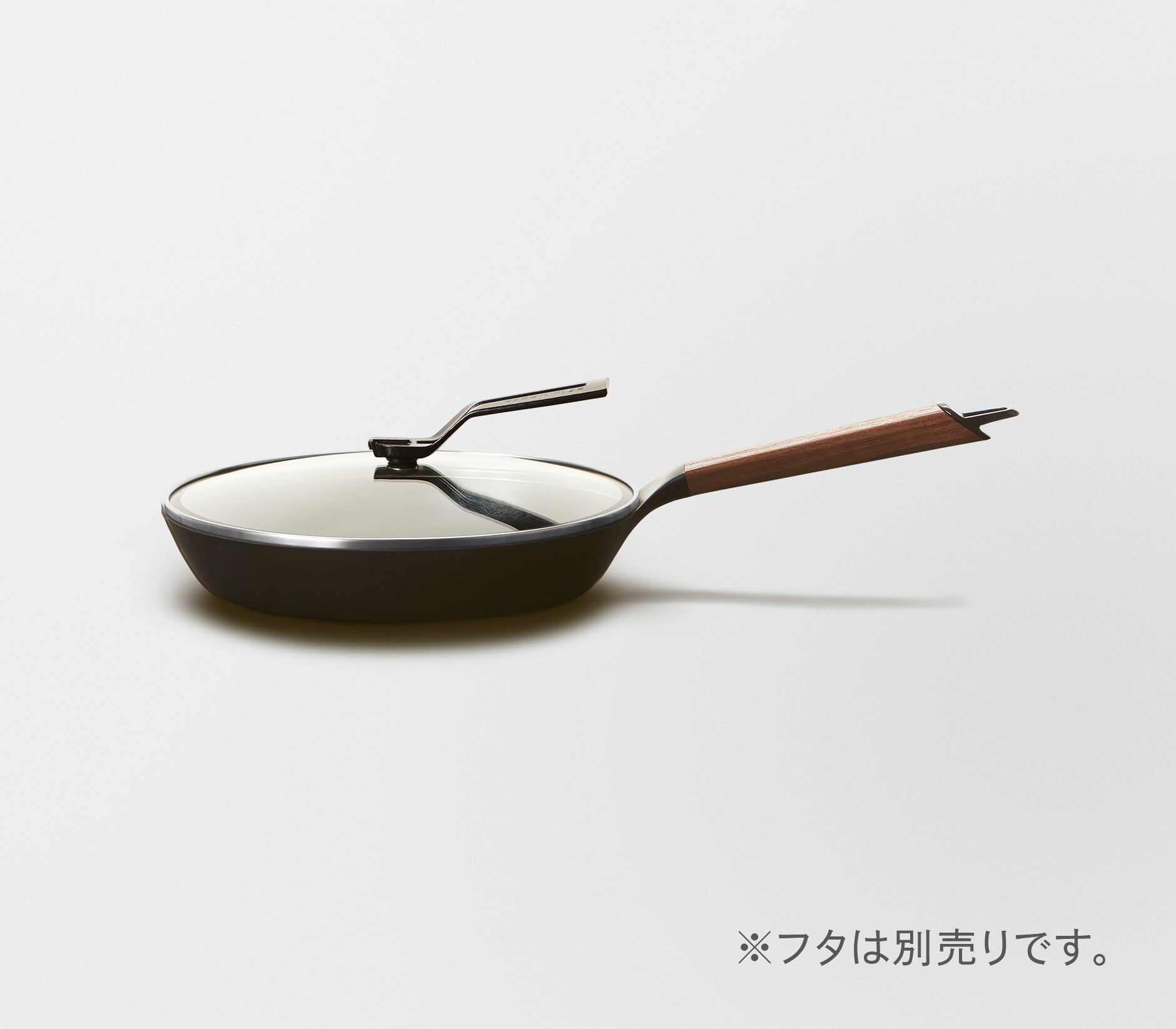 フライパン 26cm[ウォールナット］ | バーミキュラ公式オンライン