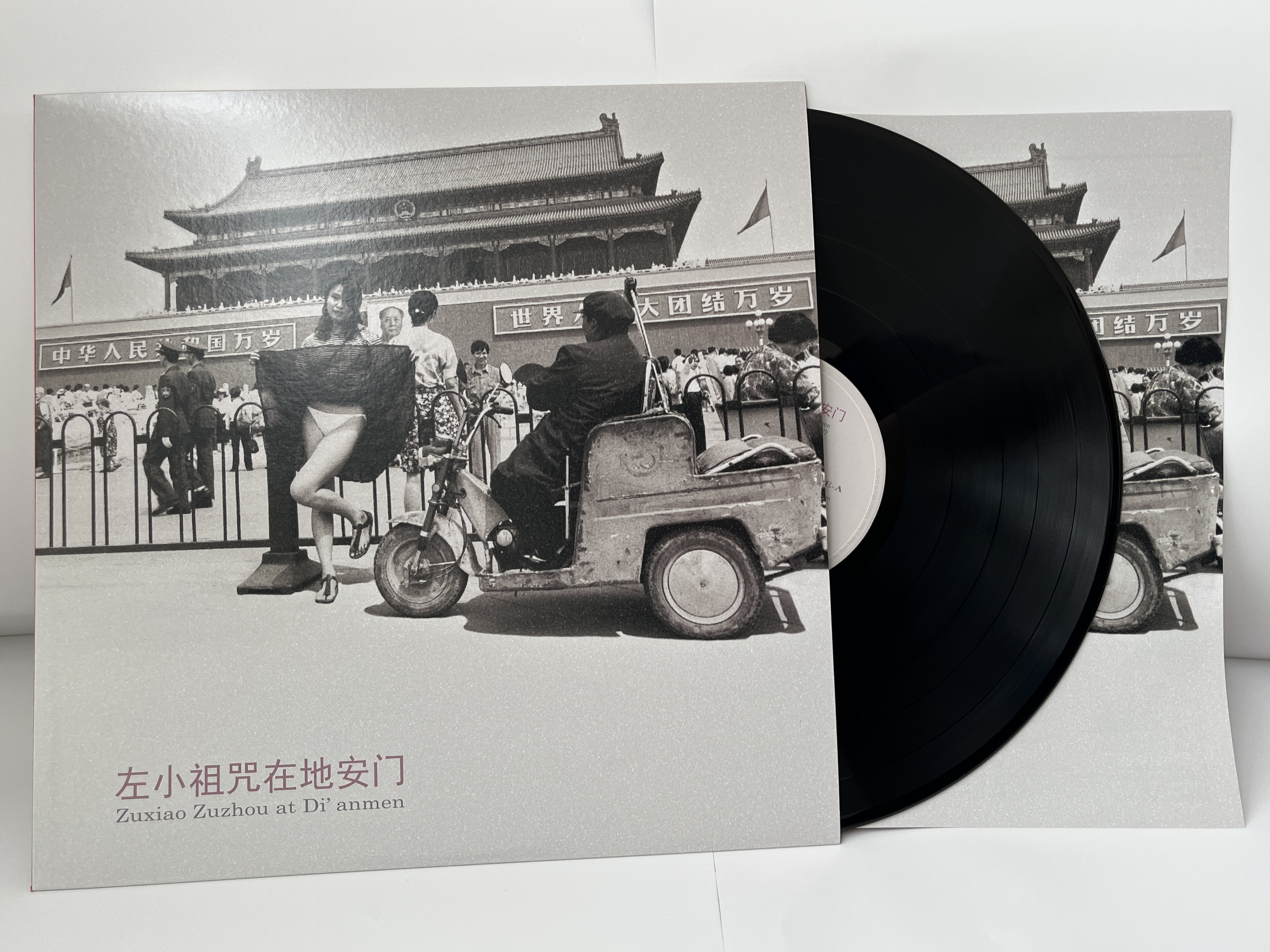 Zuoxiao Zuzhou (左小祖咒)-地安門のズオシャオ・ズージョウ＜限定盤